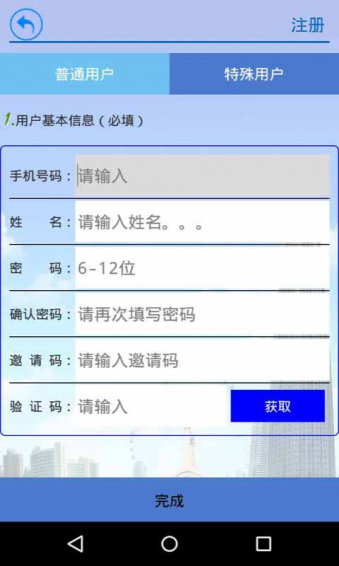 掌上路路通下载 3.5.2 安卓版