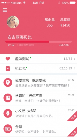 加三 1.3.4 安卓版