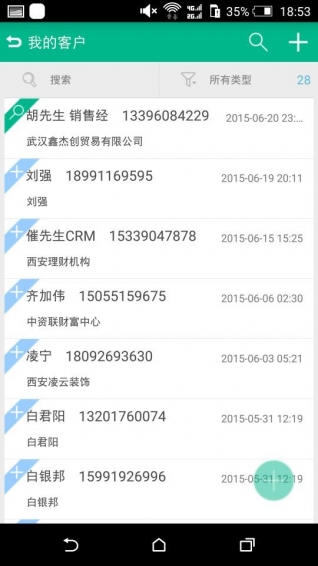 搜客通 2.1.0 安卓版