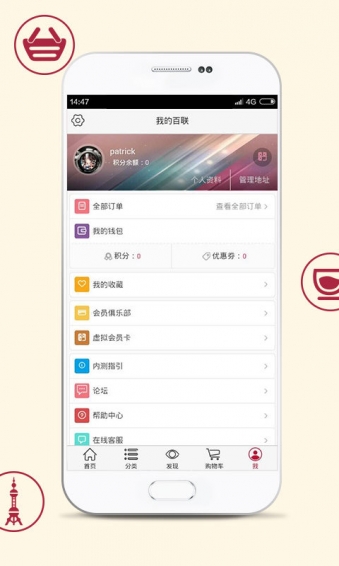 i百联app