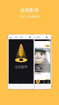 全民影帝