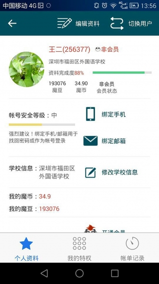 爱易课