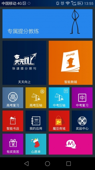 爱易课