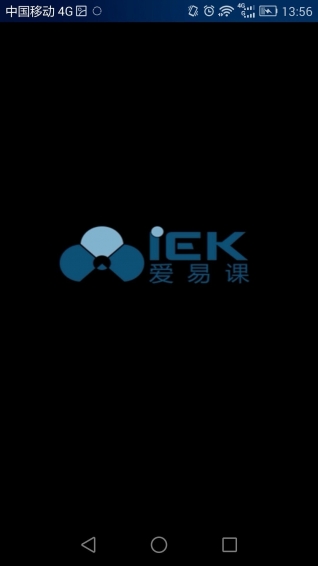 爱易课