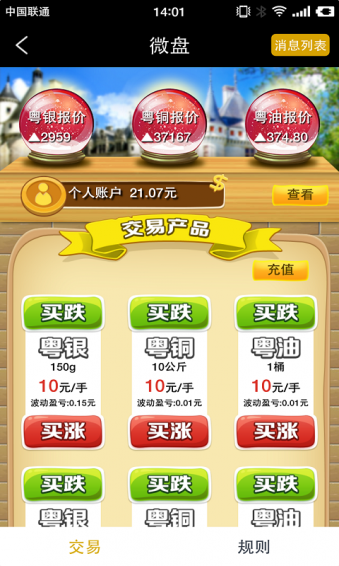十元投资