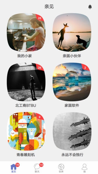 亲见app 2.1.0 ios版
