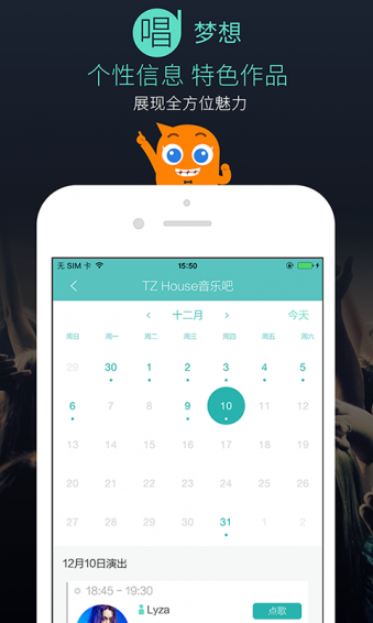 嘟嘟音乐
