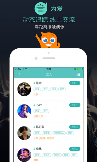 嘟嘟音乐 2.0 安卓版