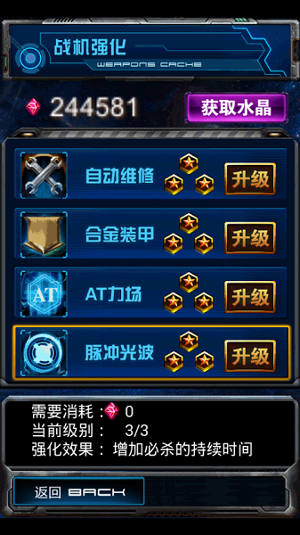 雷霆之怒破解版