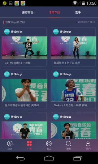 音悦Stage 2.2.3 安卓版