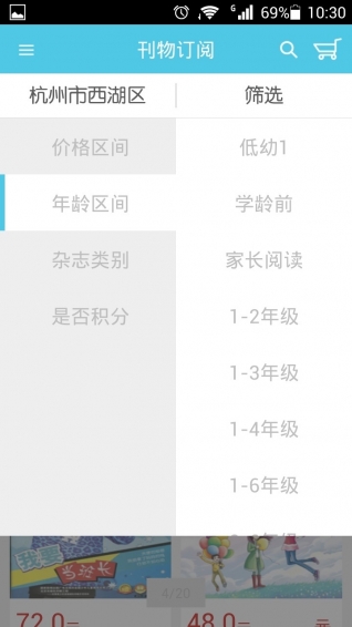 微校网 2.2.1 安卓版