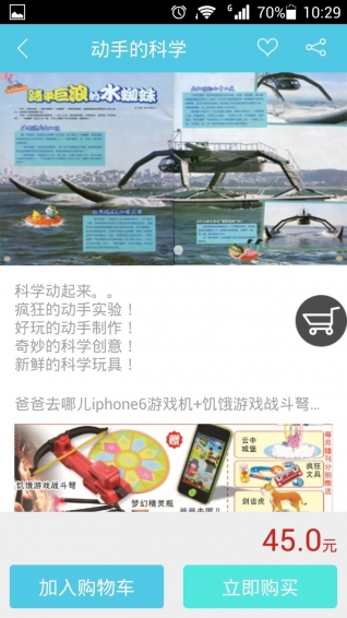 微校网