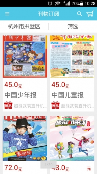 微校网