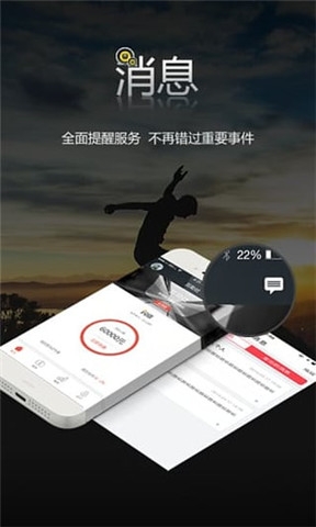 职钱 1.2 安卓版
