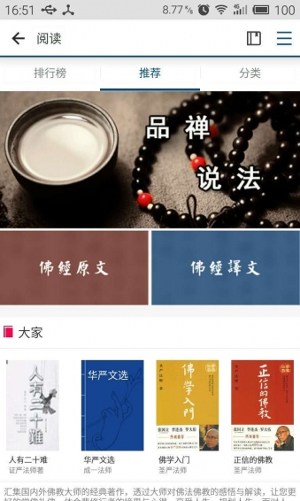 布袋 1.2 安卓版