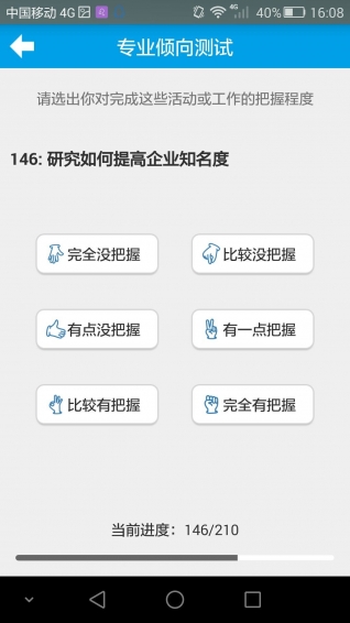 淘志愿