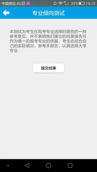淘志愿