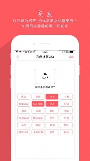 易约精英