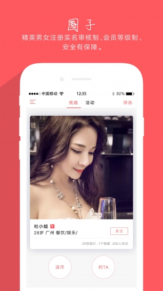 易约精英 2.0.5 安卓版