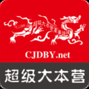 超级大本营 0.0.8 安卓版