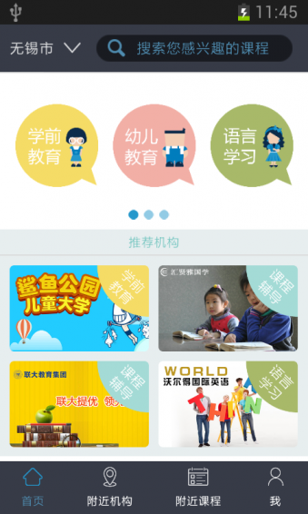 有你学 1.2.13.1 安卓版
