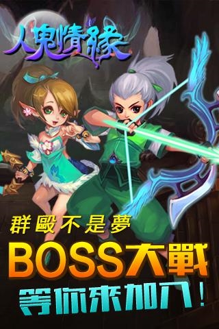 人鬼情未了 0.0.1 安卓版