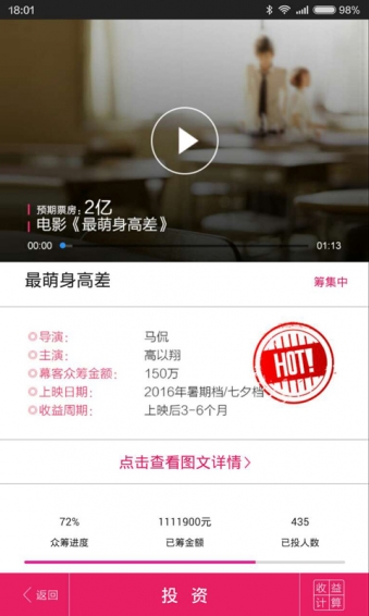 幕客 1.9.8 安卓版