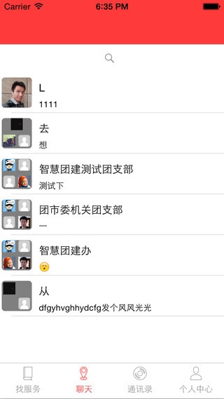 智慧团建团员注册