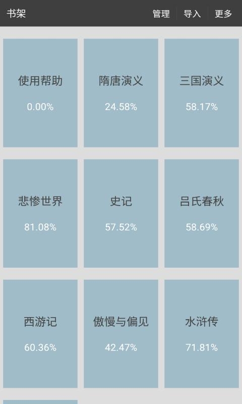 写书小说阅读 4.1.7 安卓版