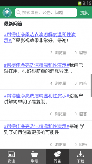 无限极教育网