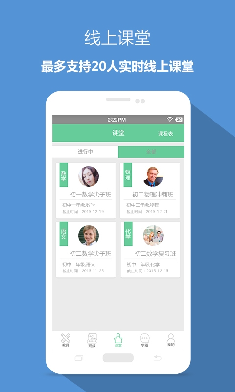 想学就学老师