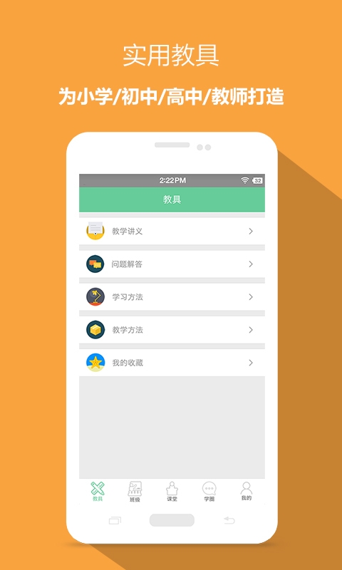 想学就学老师