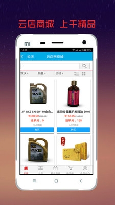 云分销 1.4.9 安卓版