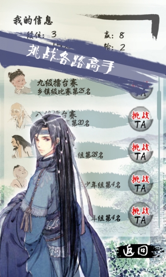 口袋五子棋 1.0.2 安卓版