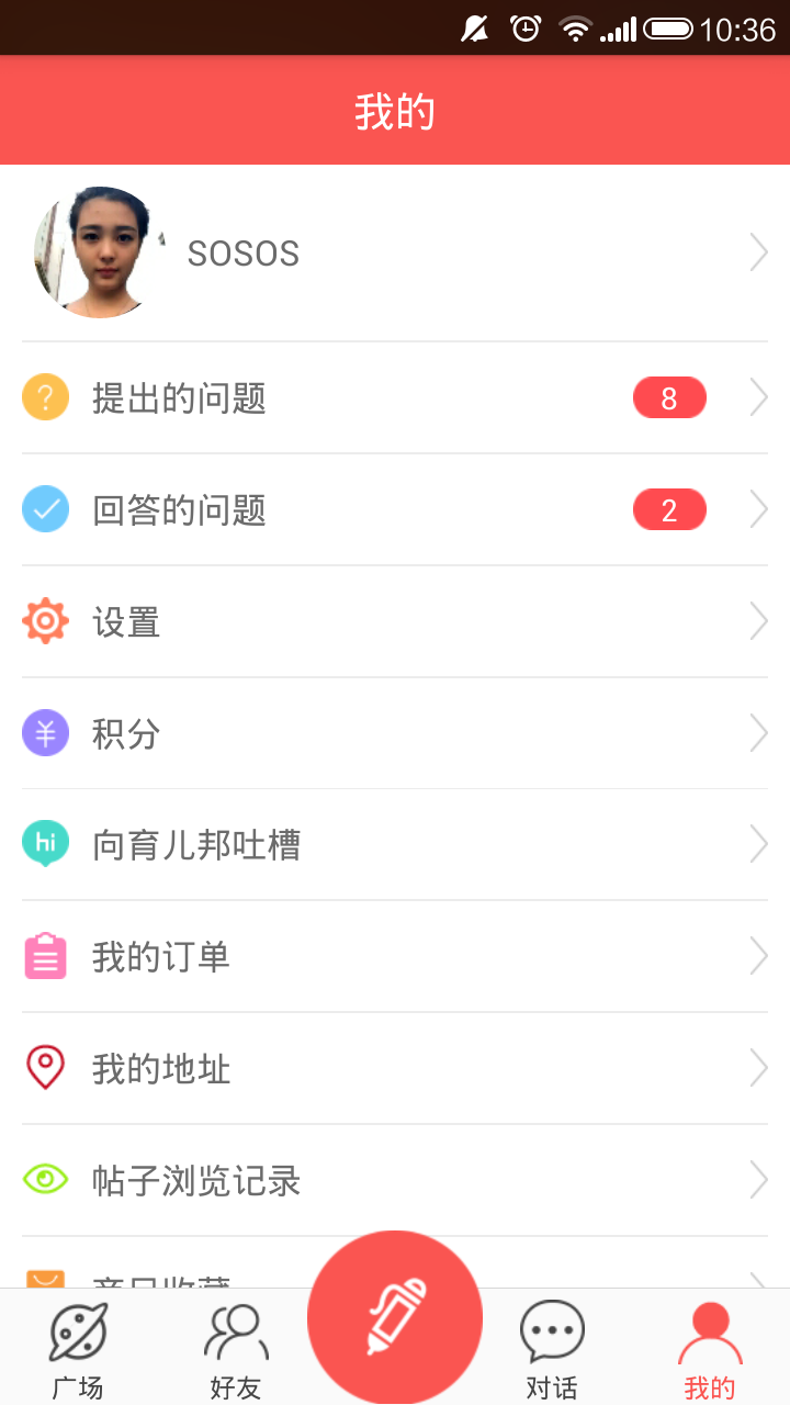 育儿邦app