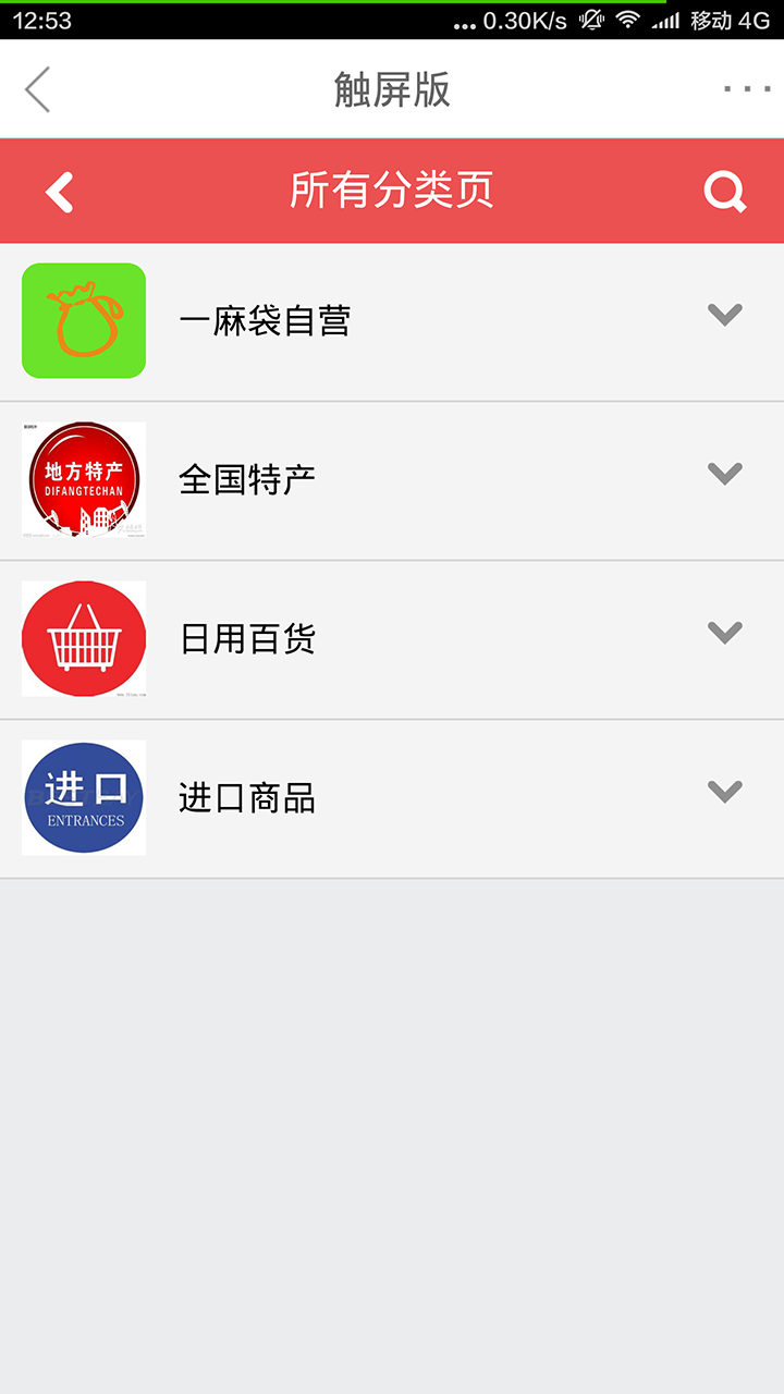 一麻袋app