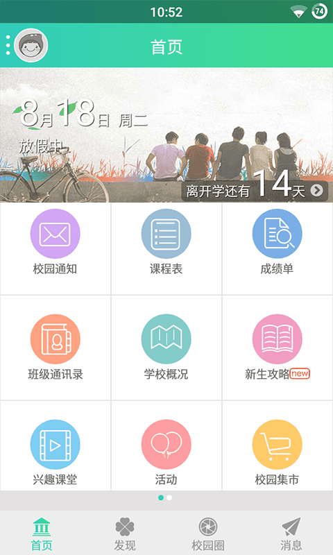 希望青年 1.3.501 安卓版