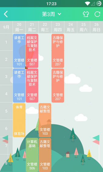 希望青年