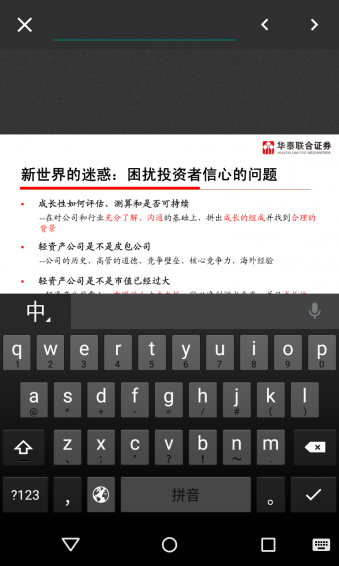 PDF易读