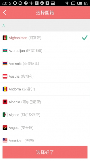 歪果仁