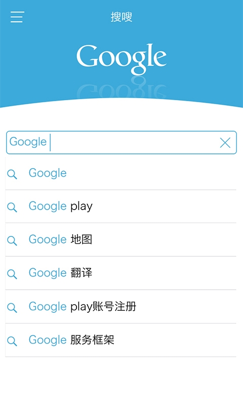 搜嗖app