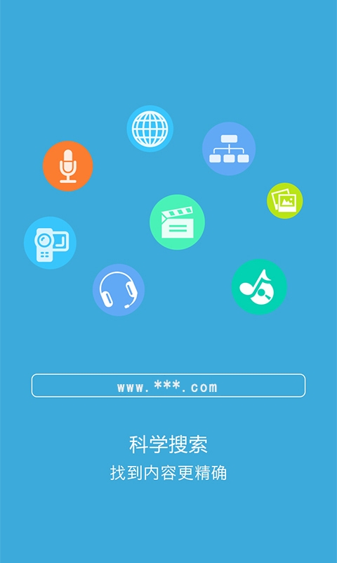 搜嗖app 1.0.2 安卓正式版
