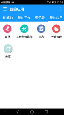 智管360APP