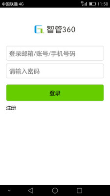 智管360APP
