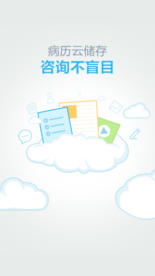 患者家 4.2.0 安卓版