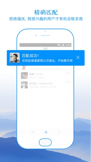 会众 1.0.9.0369169 安卓版