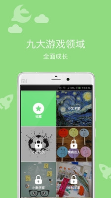 乐星球 2.2.1 安卓版