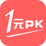 1元PK