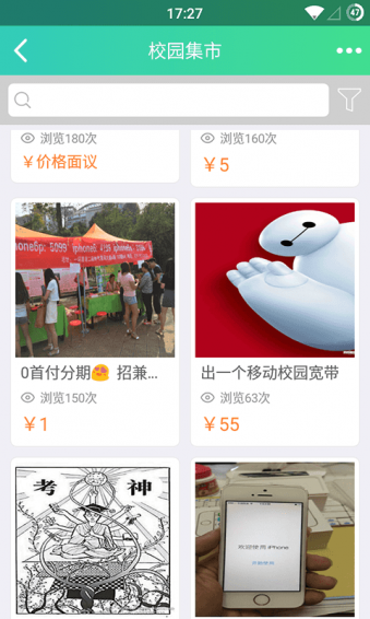 青年和谐号