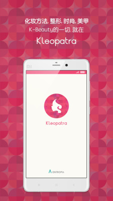 Kleopatra app